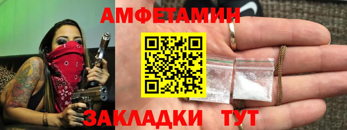 АМФЕТАМИН Premium  даркнет официальный сайт  Майский  Вход с VPN  Амфетамин  kraken  