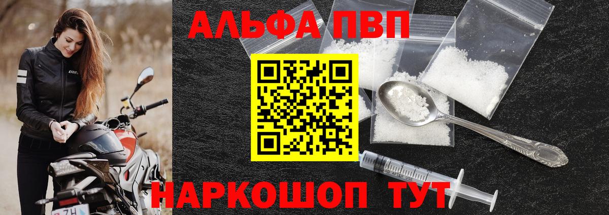 Alpha PVP СК Майский