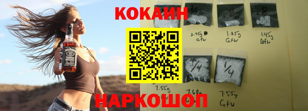 Майский  COCAIN Эквадор  Вход с VPN  Cocaine FishScale 