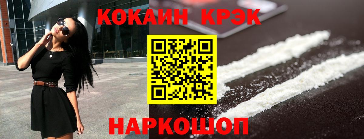 COCAIN Перу Майский
