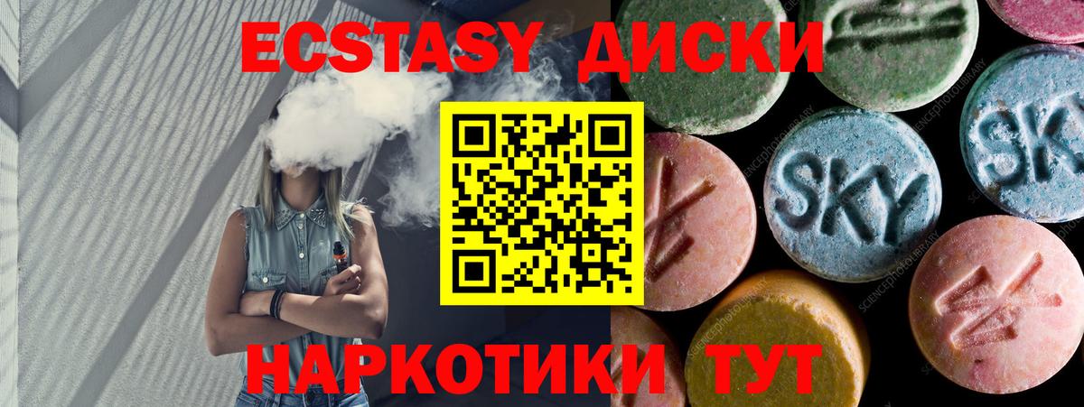 Экстази louis Vuitton  Вход с VPN  Экстази 280 MDMA  ЭКСТАЗИ  omg зеркало  Майский 