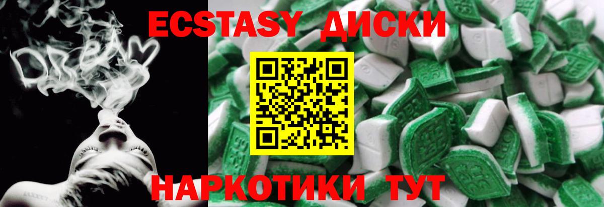 Экстази ешки Майский