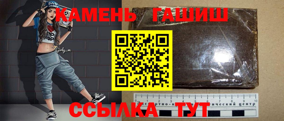 ГАШ убойный  Гашиш  Майский  Вход с VPN 