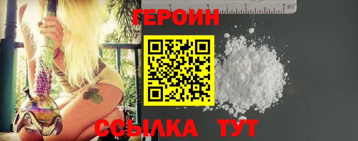 Майский  Героин герыч  Вход с VPN 