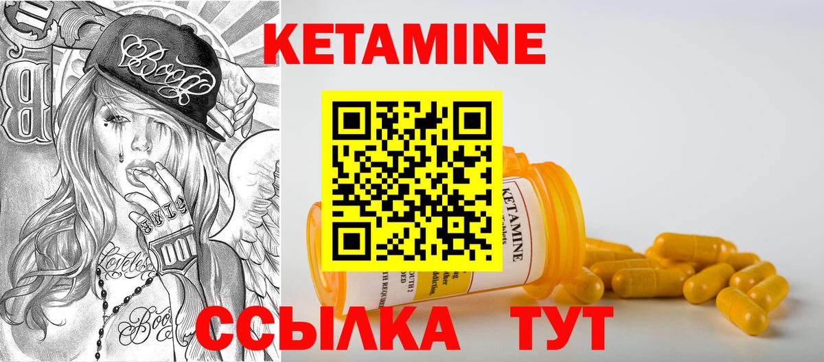 Майский  Кетамин ketamine  КЕТАМИН VHQ  Вход с VPN 