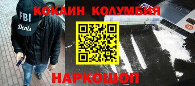 кокаин перу Ипатово