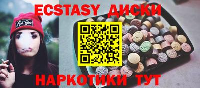 экстази Ирбит