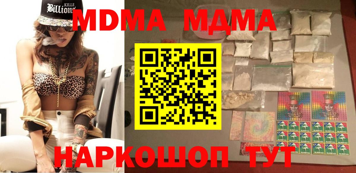 MDMA VHQ  MDMA  Майский  MDMA VHQ  Вход с VPN 