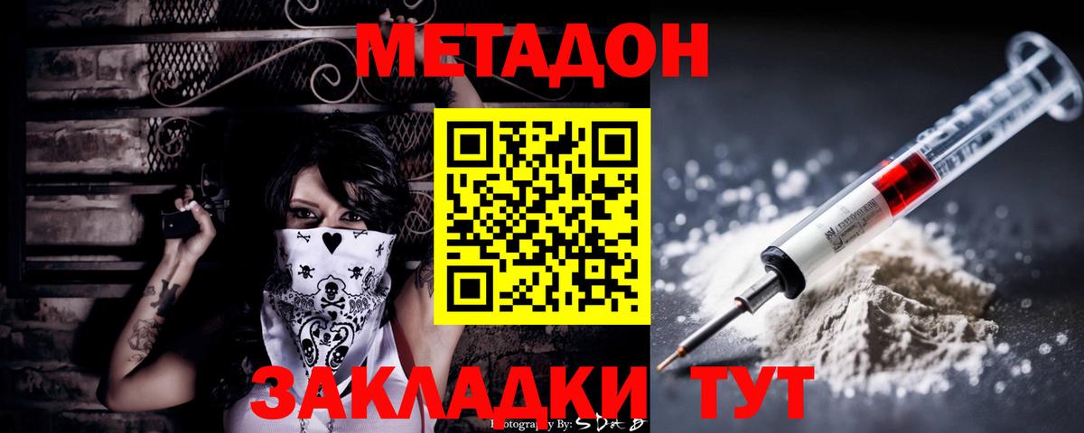 Майский  даркнет официальный сайт  Вход с VPN  Метадон белоснежный 