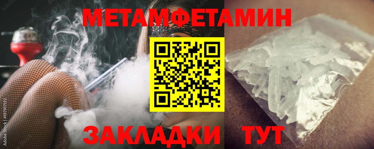 МЕТАМФЕТАМИН винт  МЕТАМФЕТАМИН винт  Вход с VPN  Майский 