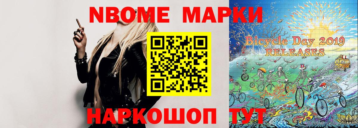 Марки 25I-NBOMe 1,5мг  Вход с VPN  Наркотические марки  Майский 